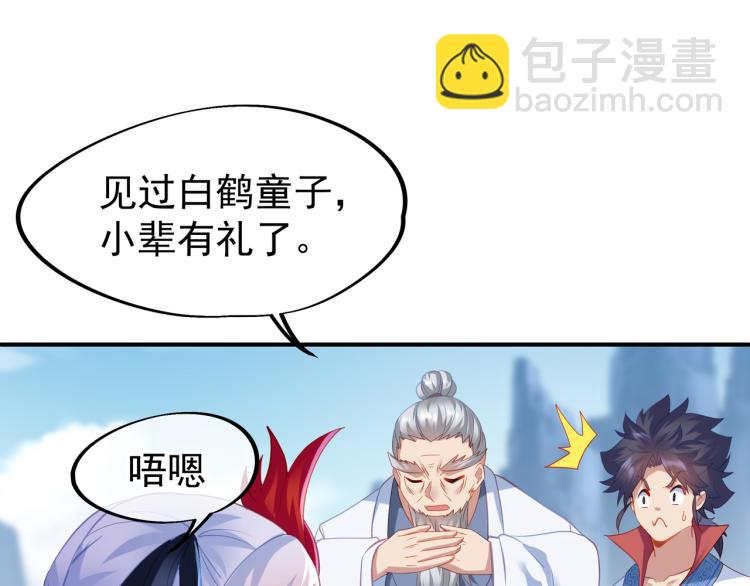 一切從我成爲爐鼎開始 - 第17話 靈極宮(2/2) - 4