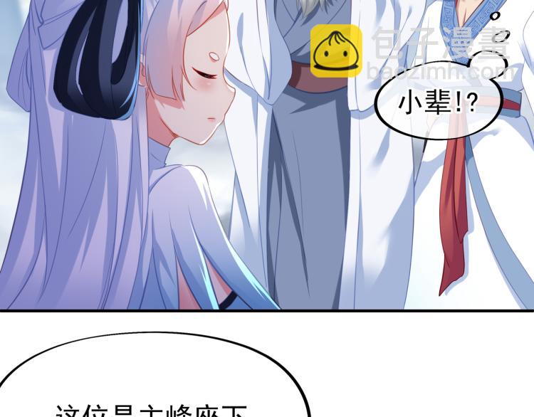 一切從我成爲爐鼎開始 - 第17話 靈極宮(2/2) - 5