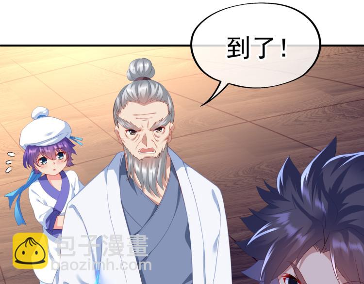 一切從我成爲爐鼎開始 - 第17話 靈極宮(1/2) - 1