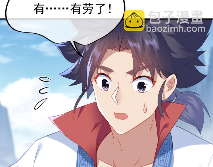 一切從我成爲爐鼎開始 - 第17話 靈極宮(2/2) - 4