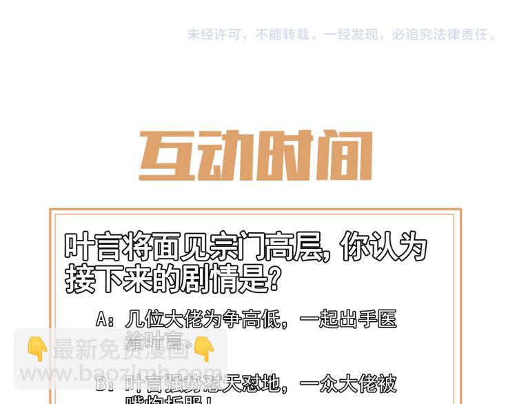 一切從我成爲爐鼎開始 - 第17話 靈極宮(2/2) - 7