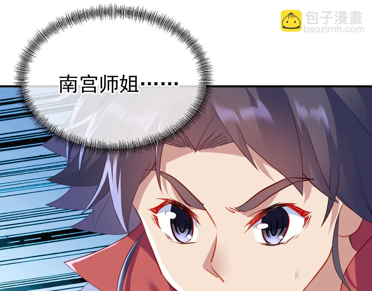 一切從我成爲爐鼎開始 - 第19話 不好的預感！(1/2) - 3