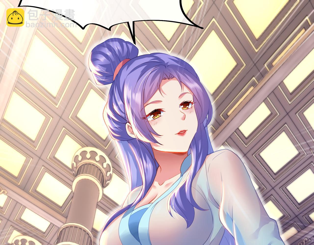 一切從我成爲爐鼎開始 - 第19話 不好的預感！(1/2) - 1