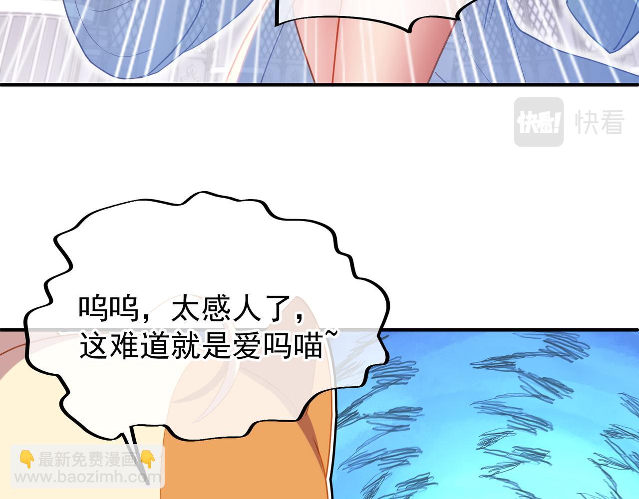 一切從我成爲爐鼎開始 - 第19話 不好的預感！(1/2) - 3