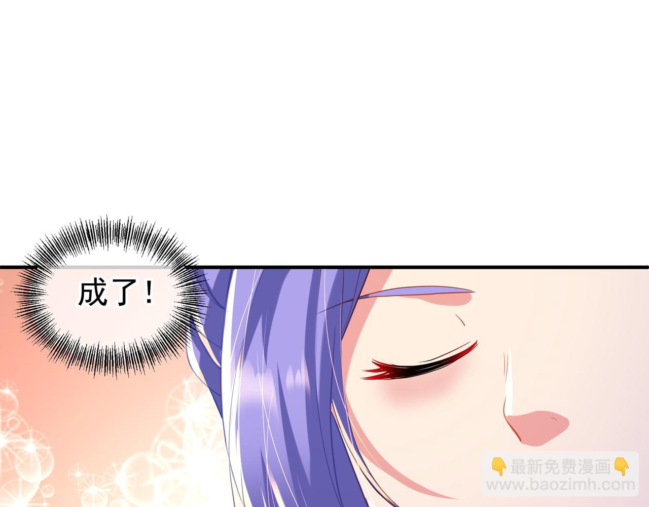 一切從我成爲爐鼎開始 - 第19話 不好的預感！(1/2) - 4