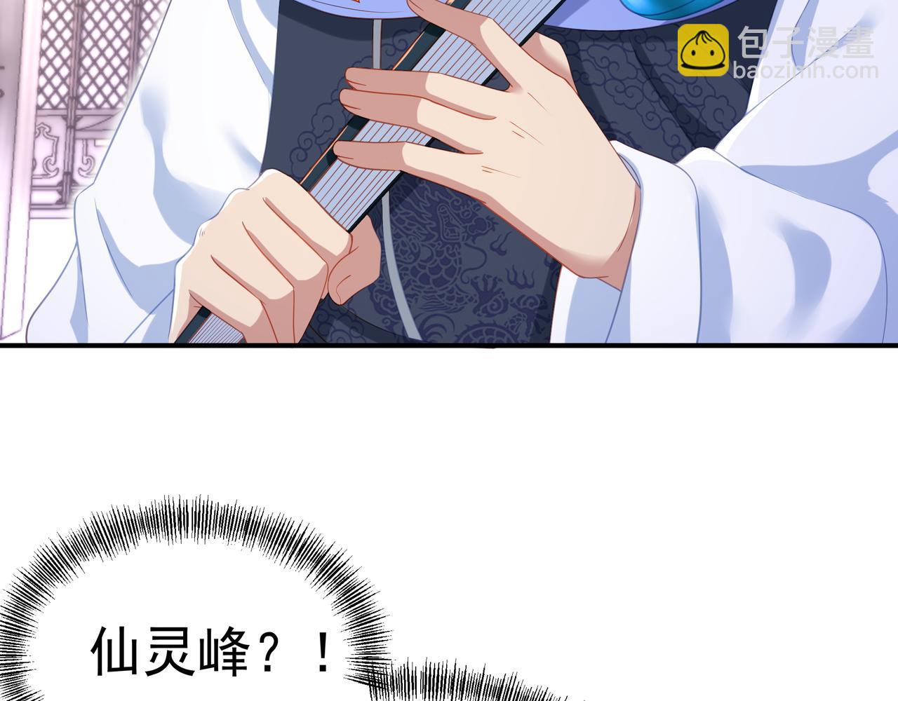 一切從我成爲爐鼎開始 - 第19話 不好的預感！(1/2) - 1