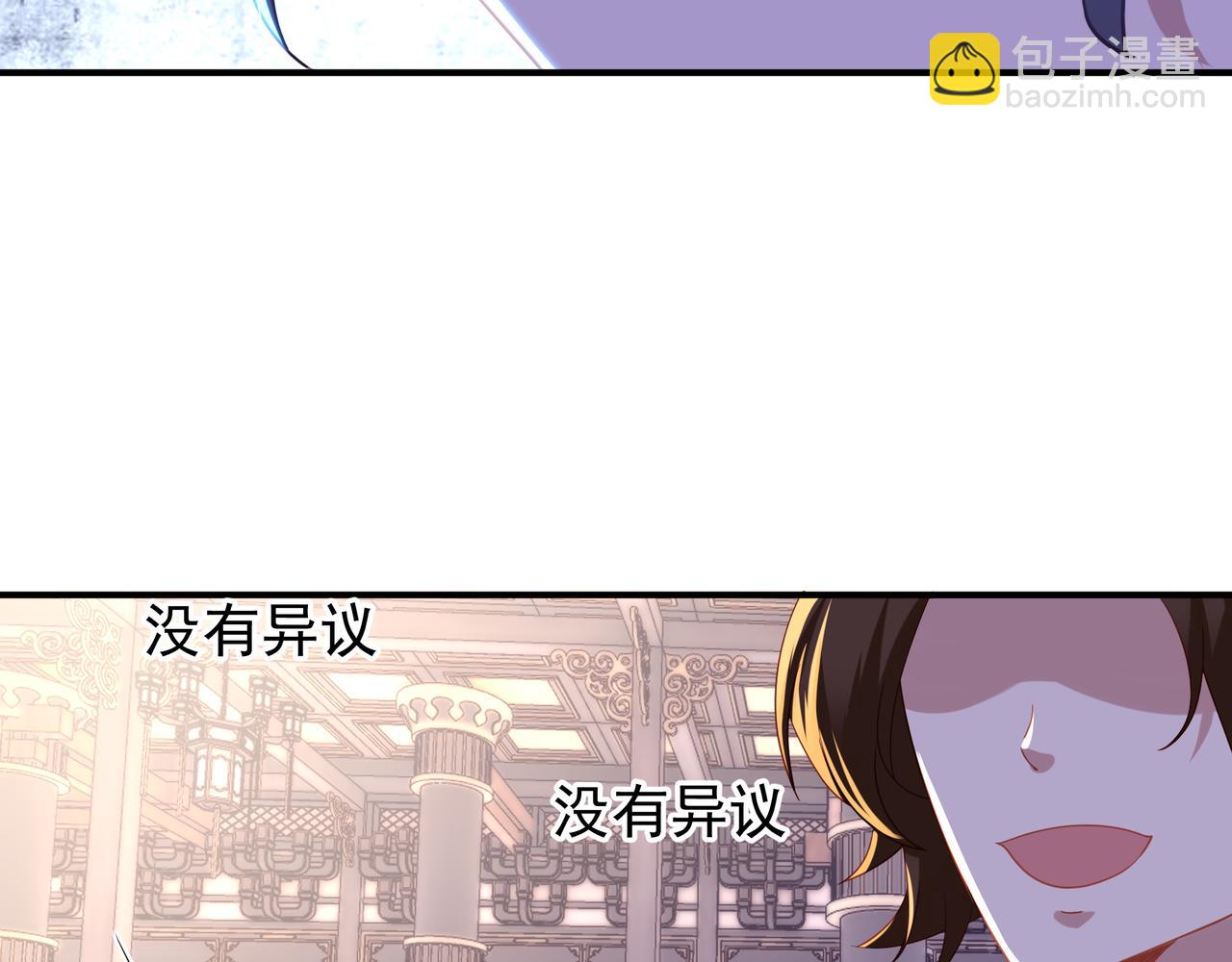 一切從我成爲爐鼎開始 - 第19話 不好的預感！(1/2) - 3