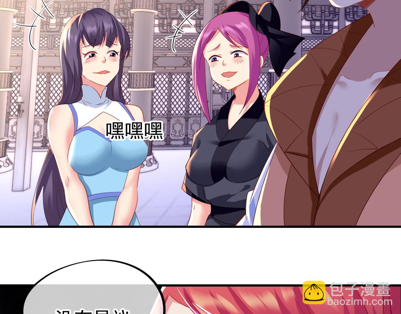 一切從我成爲爐鼎開始 - 第19話 不好的預感！(1/2) - 4