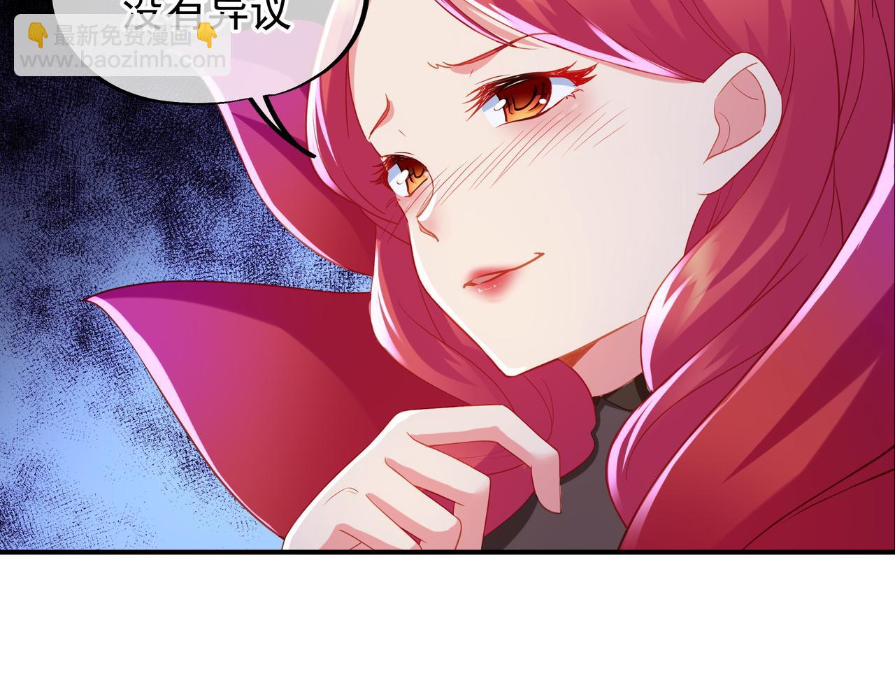 一切從我成爲爐鼎開始 - 第19話 不好的預感！(1/2) - 5