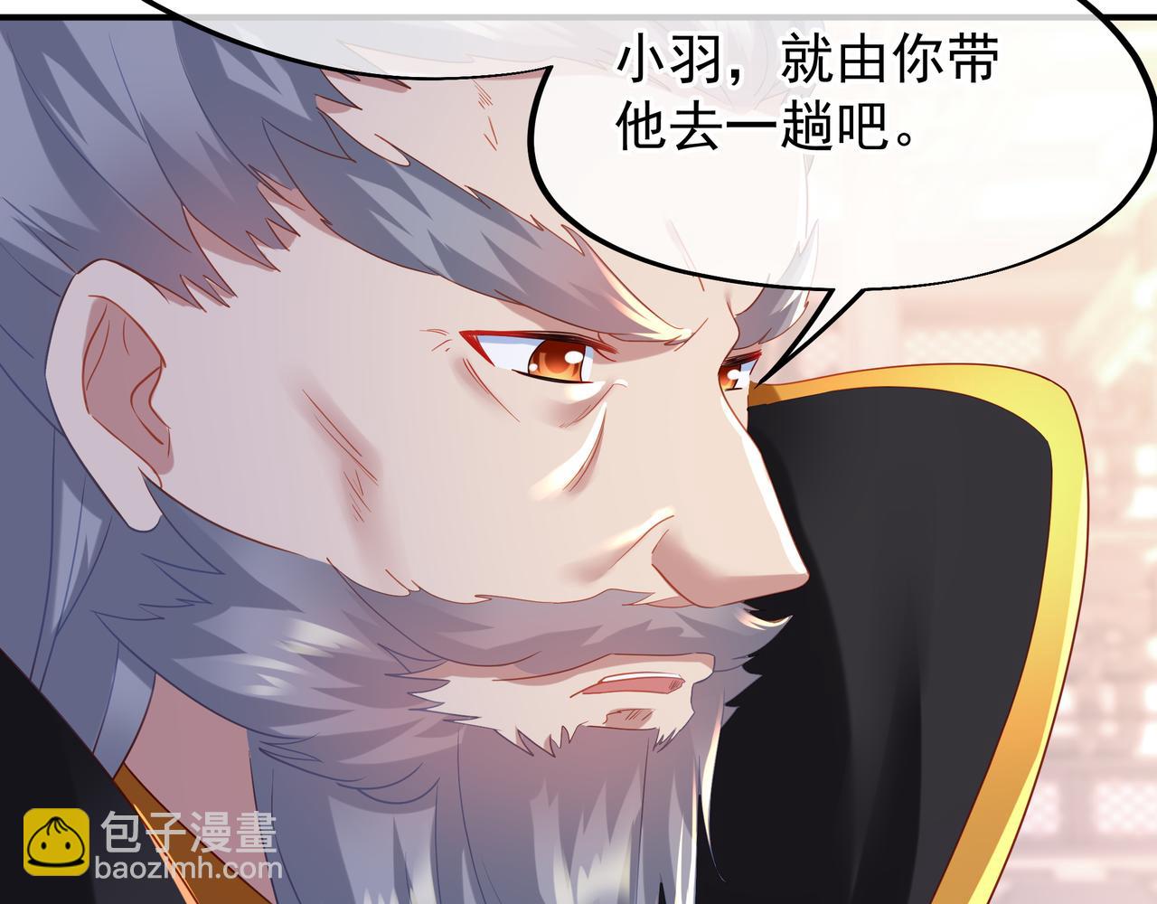 一切從我成爲爐鼎開始 - 第19話 不好的預感！(2/2) - 5