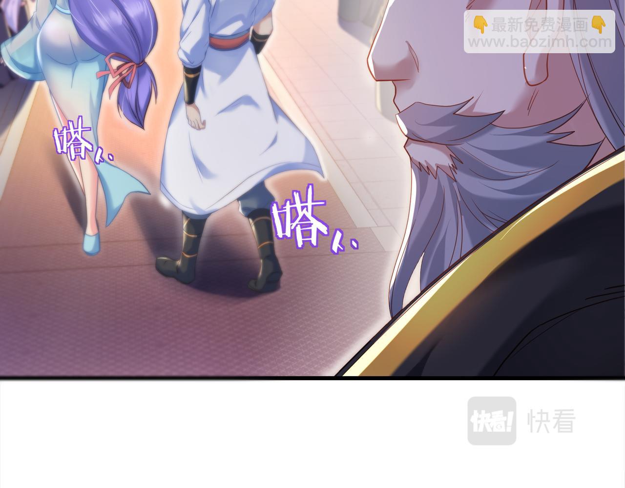 一切從我成爲爐鼎開始 - 第19話 不好的預感！(2/2) - 3