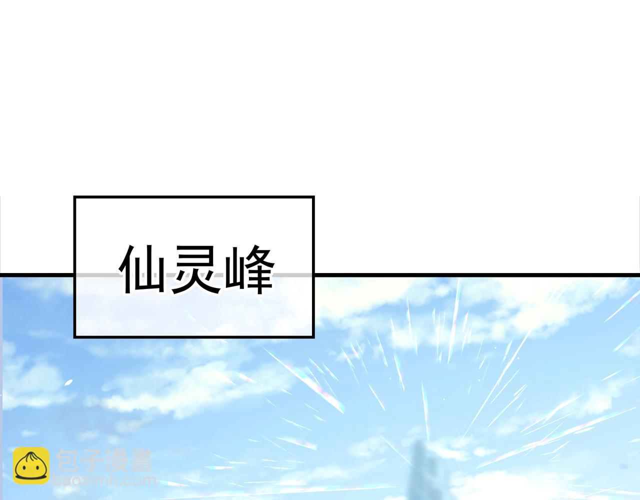 一切從我成爲爐鼎開始 - 第19話 不好的預感！(2/2) - 8