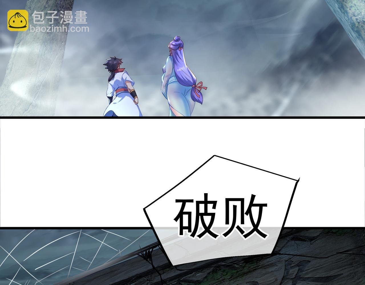 一切從我成爲爐鼎開始 - 第19話 不好的預感！(2/2) - 4