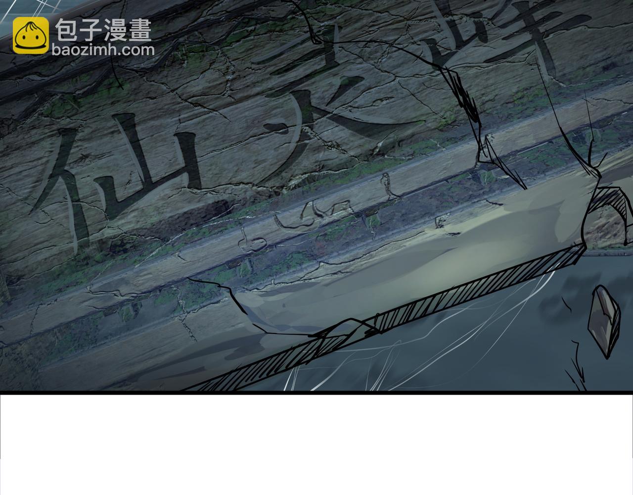 一切從我成爲爐鼎開始 - 第19話 不好的預感！(2/2) - 5