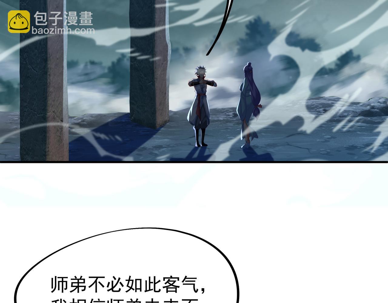 一切從我成爲爐鼎開始 - 第19話 不好的預感！(2/2) - 3