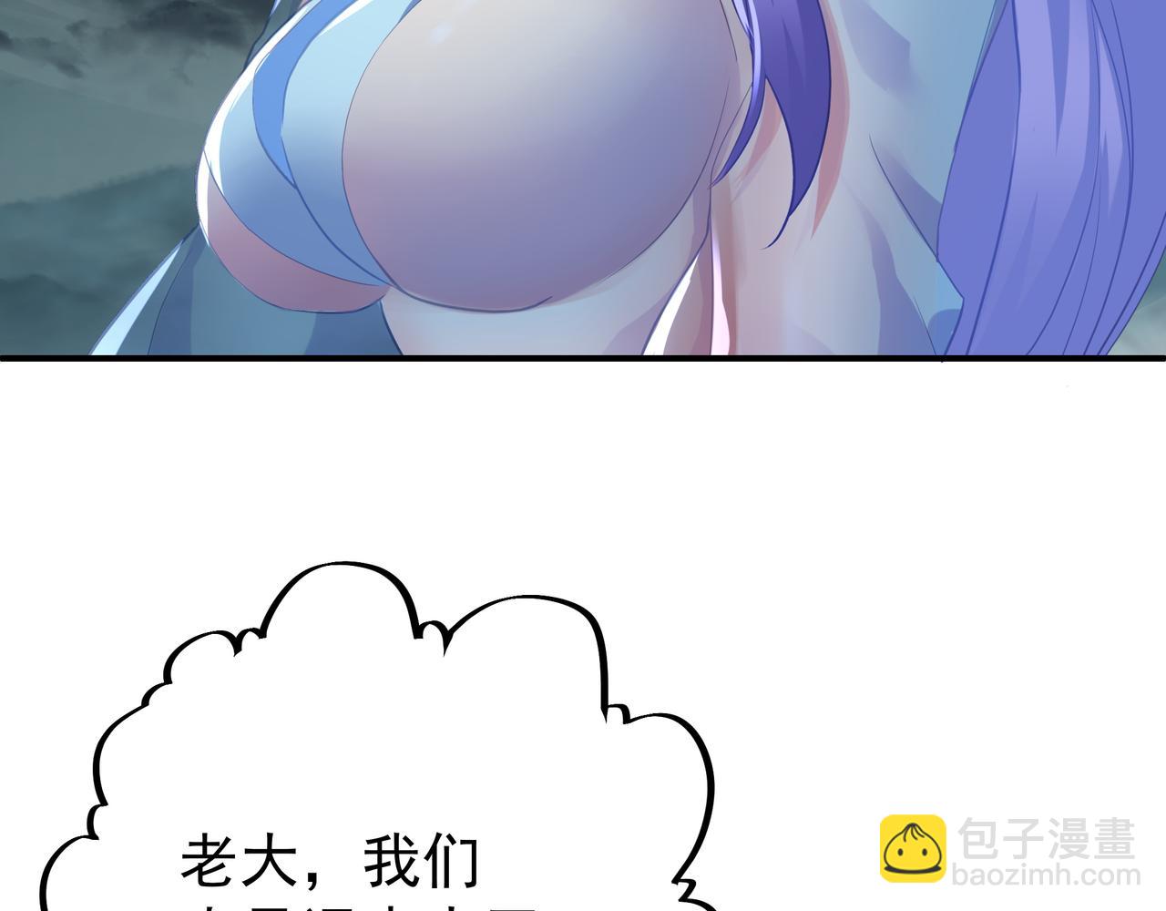 一切從我成爲爐鼎開始 - 第19話 不好的預感！(2/2) - 5