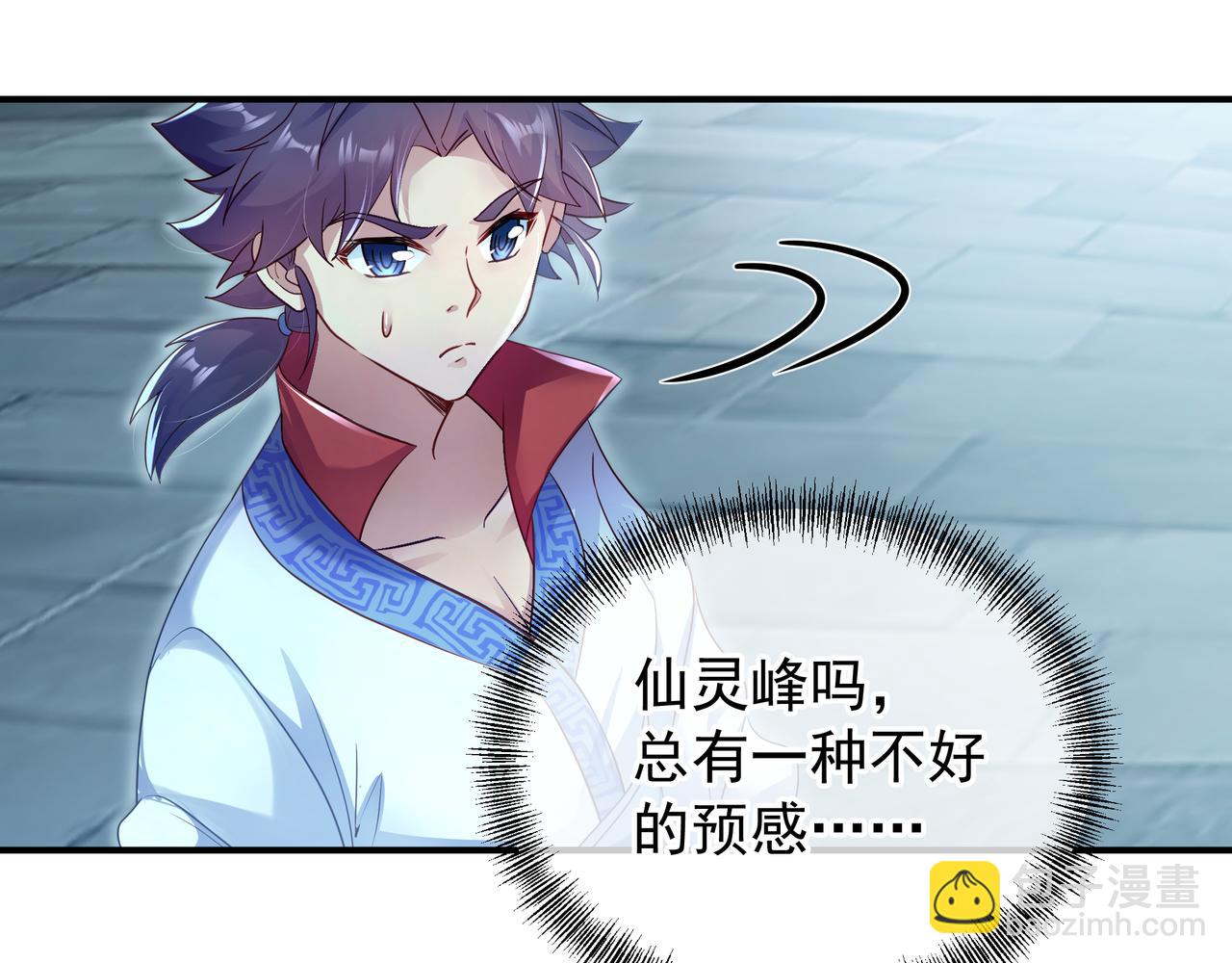 一切從我成爲爐鼎開始 - 第19話 不好的預感！(2/2) - 2