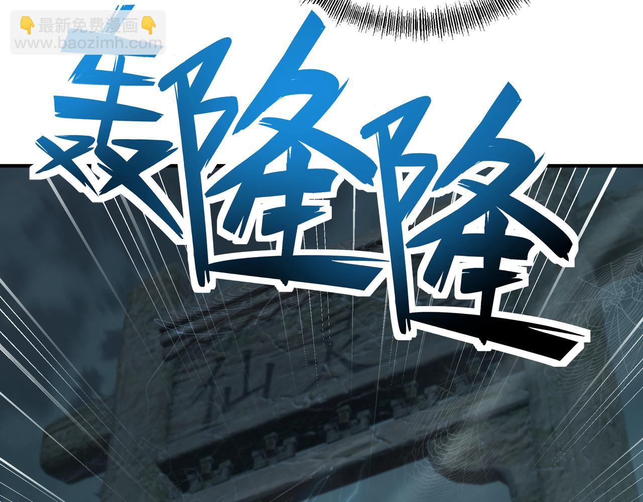 一切從我成爲爐鼎開始 - 第19話 不好的預感！(2/2) - 3