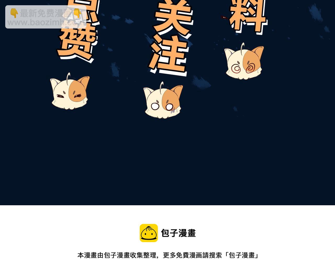 一切從我成爲爐鼎開始 - 第19話 不好的預感！(2/2) - 2