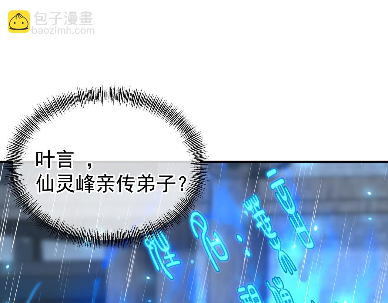 一切從我成爲爐鼎開始 - 第21話 神秘女人(1/2) - 5