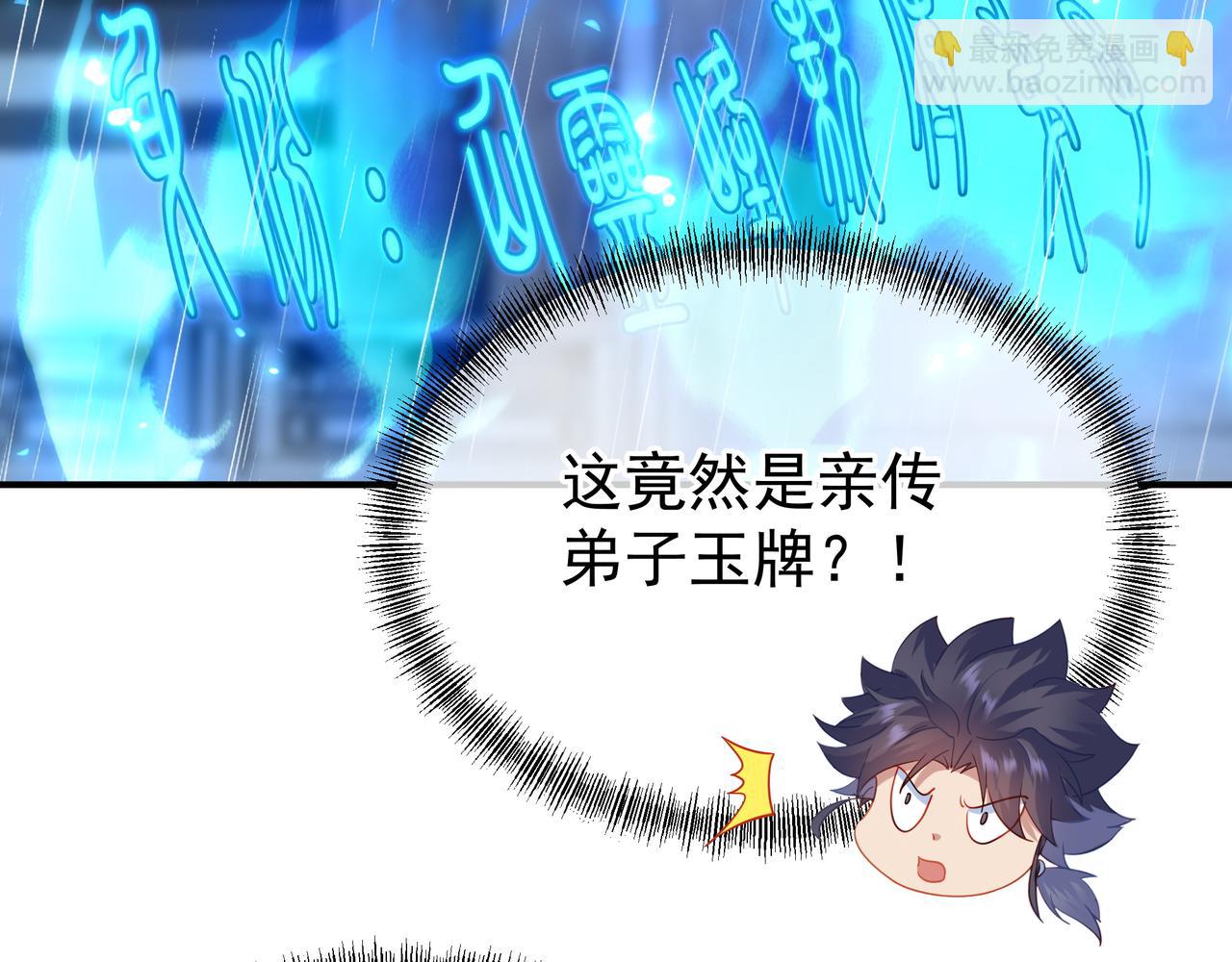 一切從我成爲爐鼎開始 - 第21話 神秘女人(1/2) - 6