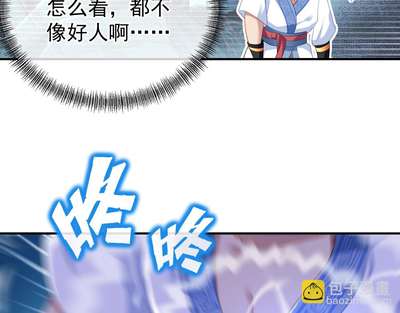 一切從我成爲爐鼎開始 - 第21話 神秘女人(1/2) - 1