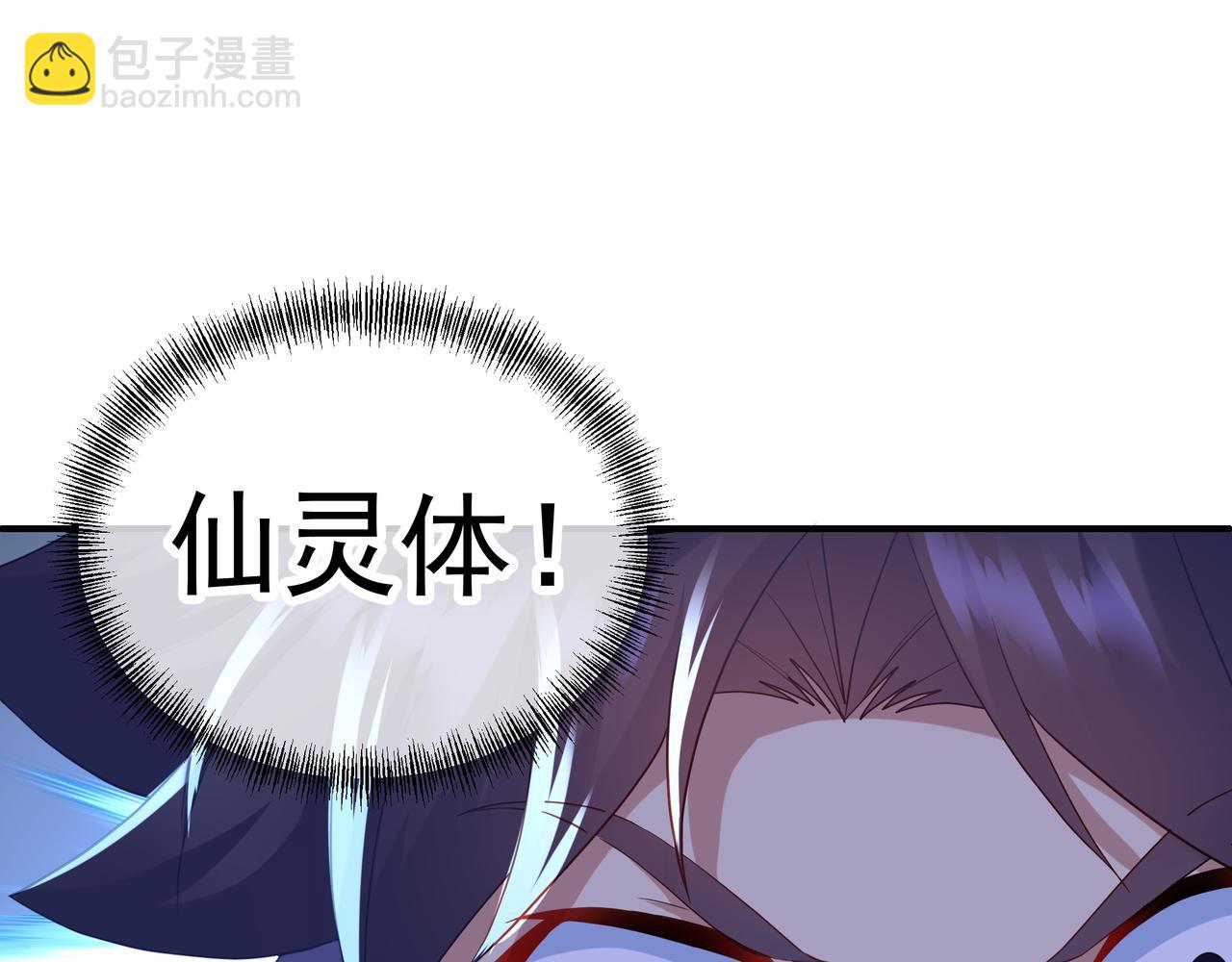 一切從我成爲爐鼎開始 - 第21話 神秘女人(1/2) - 6