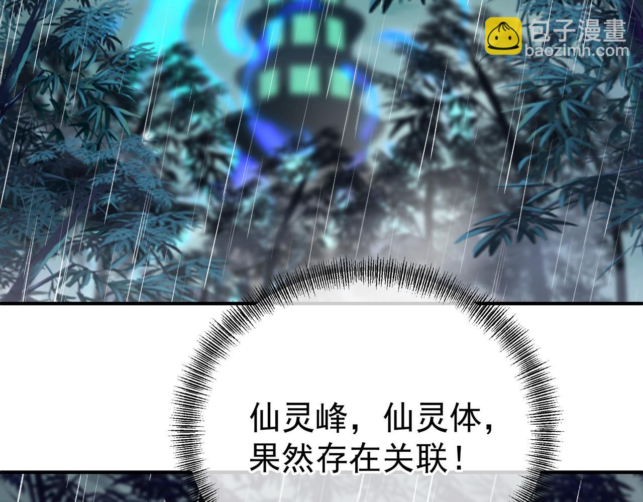 一切從我成爲爐鼎開始 - 第21話 神秘女人(1/2) - 2