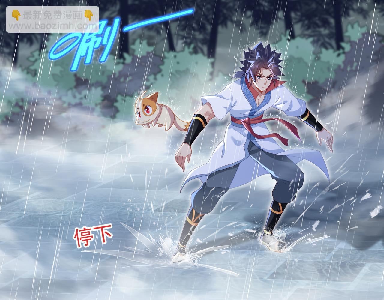 一切從我成爲爐鼎開始 - 第21話 神秘女人(1/2) - 1