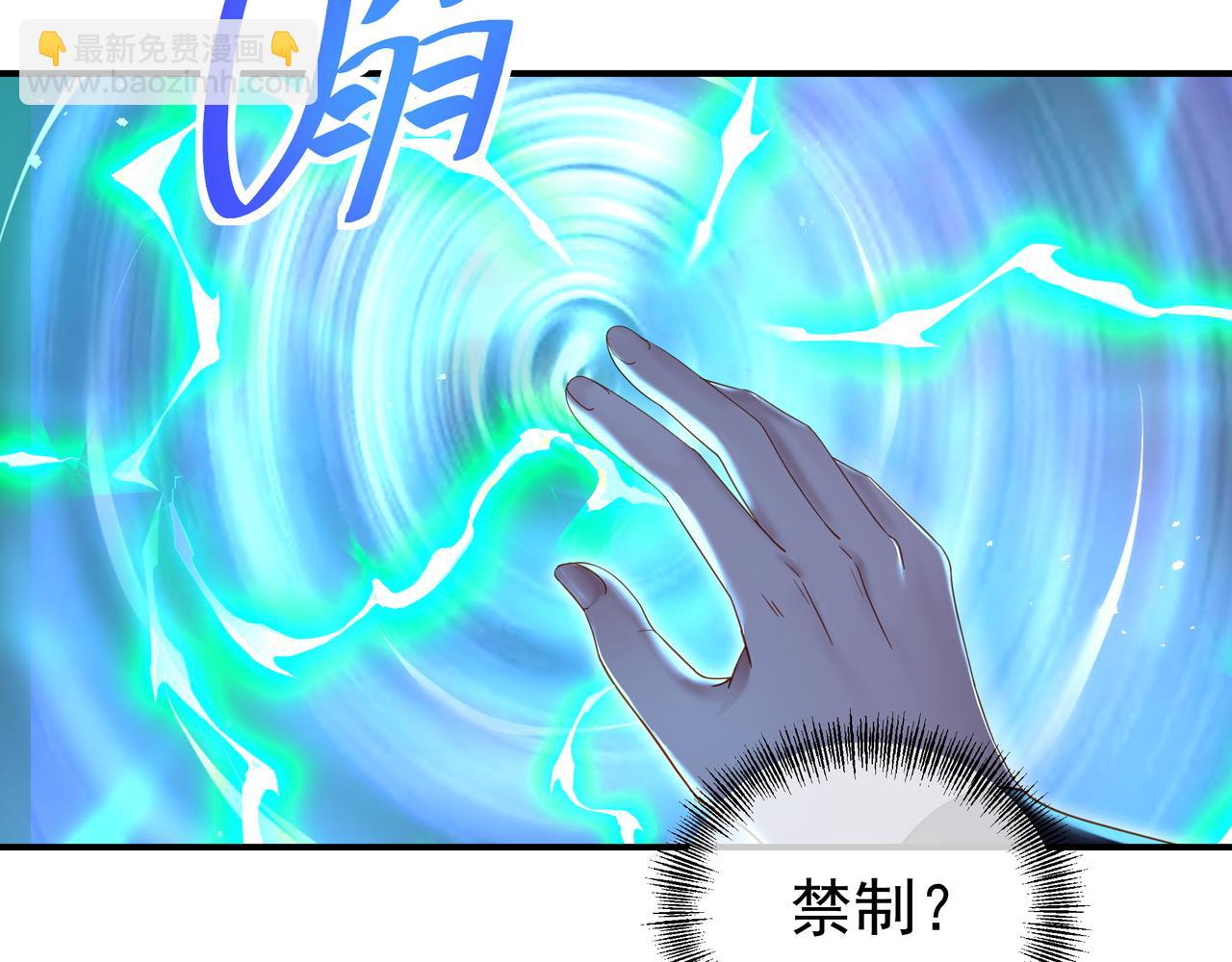 一切從我成爲爐鼎開始 - 第21話 神秘女人(1/2) - 7