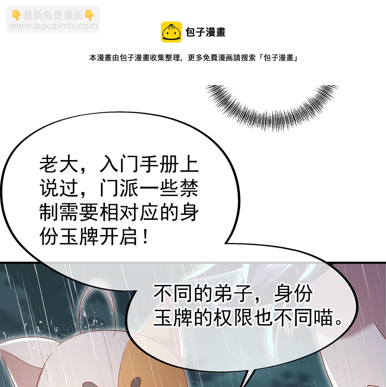 一切從我成爲爐鼎開始 - 第21話 神秘女人(1/2) - 8