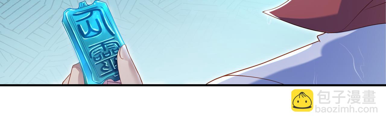 一切從我成爲爐鼎開始 - 第21話 神秘女人(1/2) - 3