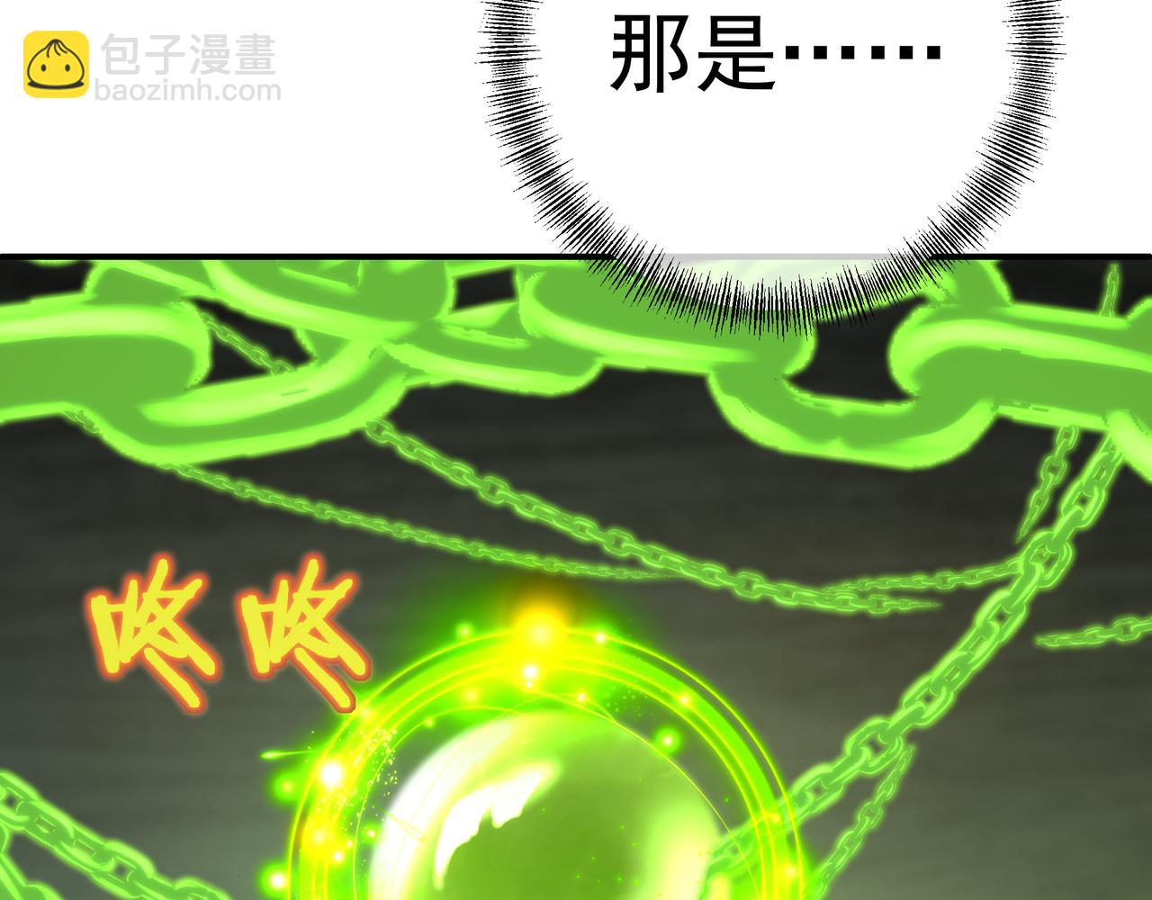 一切從我成爲爐鼎開始 - 第21話 神秘女人(2/2) - 4