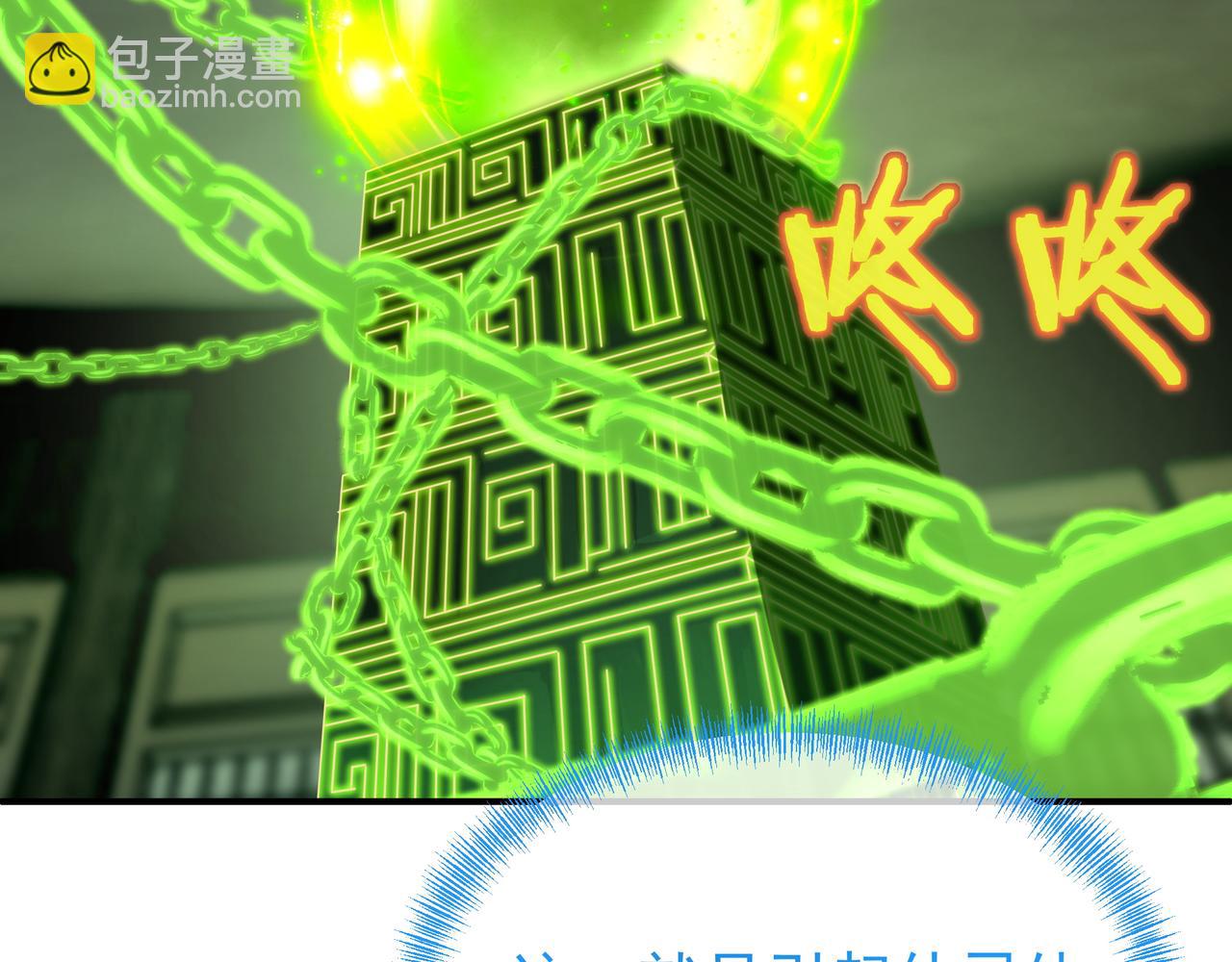 一切從我成爲爐鼎開始 - 第21話 神秘女人(2/2) - 5