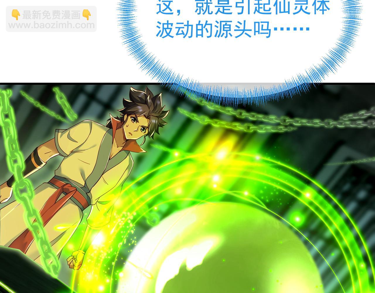 一切從我成爲爐鼎開始 - 第21話 神秘女人(2/2) - 6