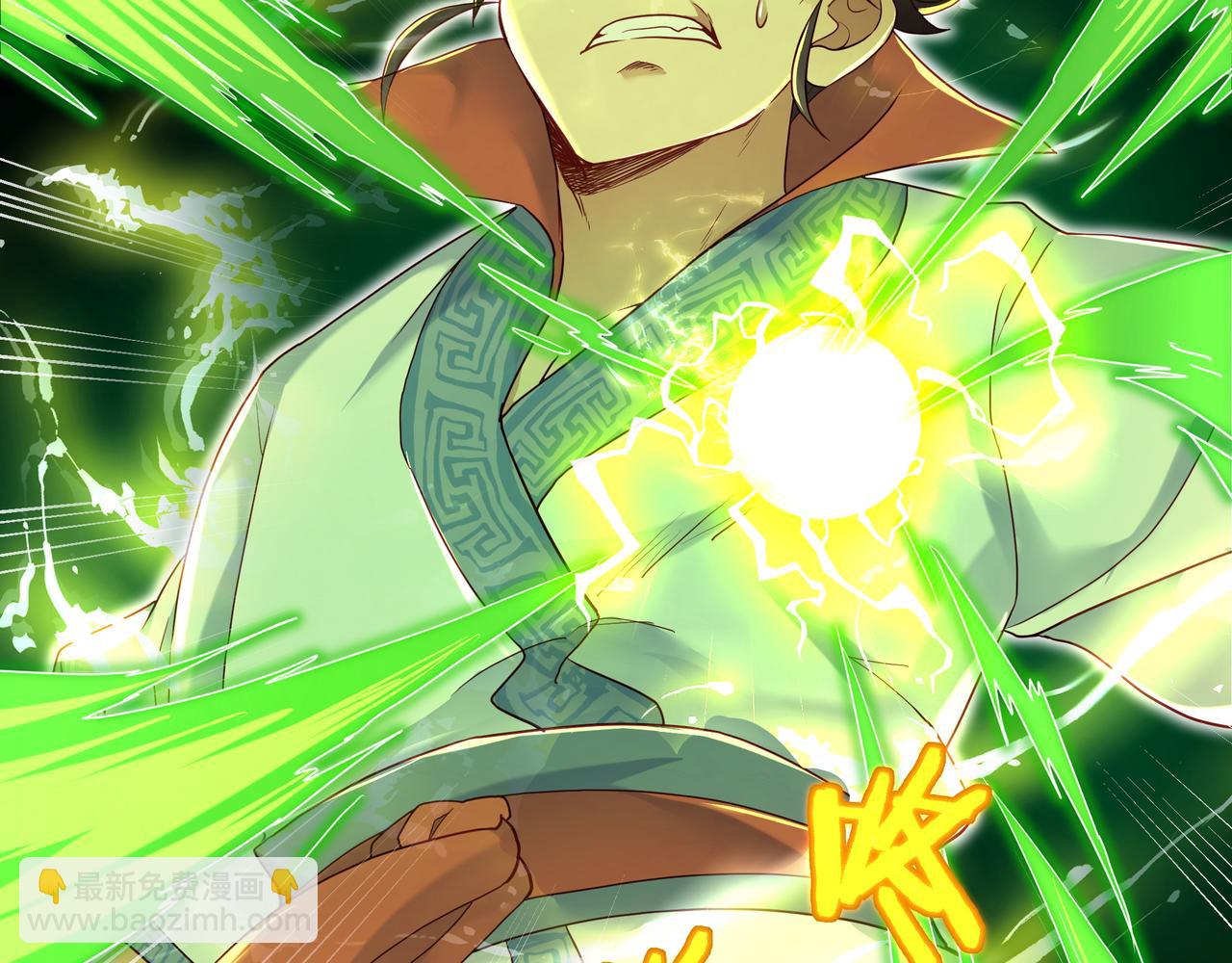 一切從我成爲爐鼎開始 - 第21話 神秘女人(2/2) - 4