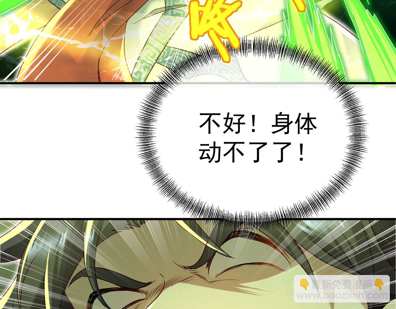 一切從我成爲爐鼎開始 - 第21話 神秘女人(2/2) - 5