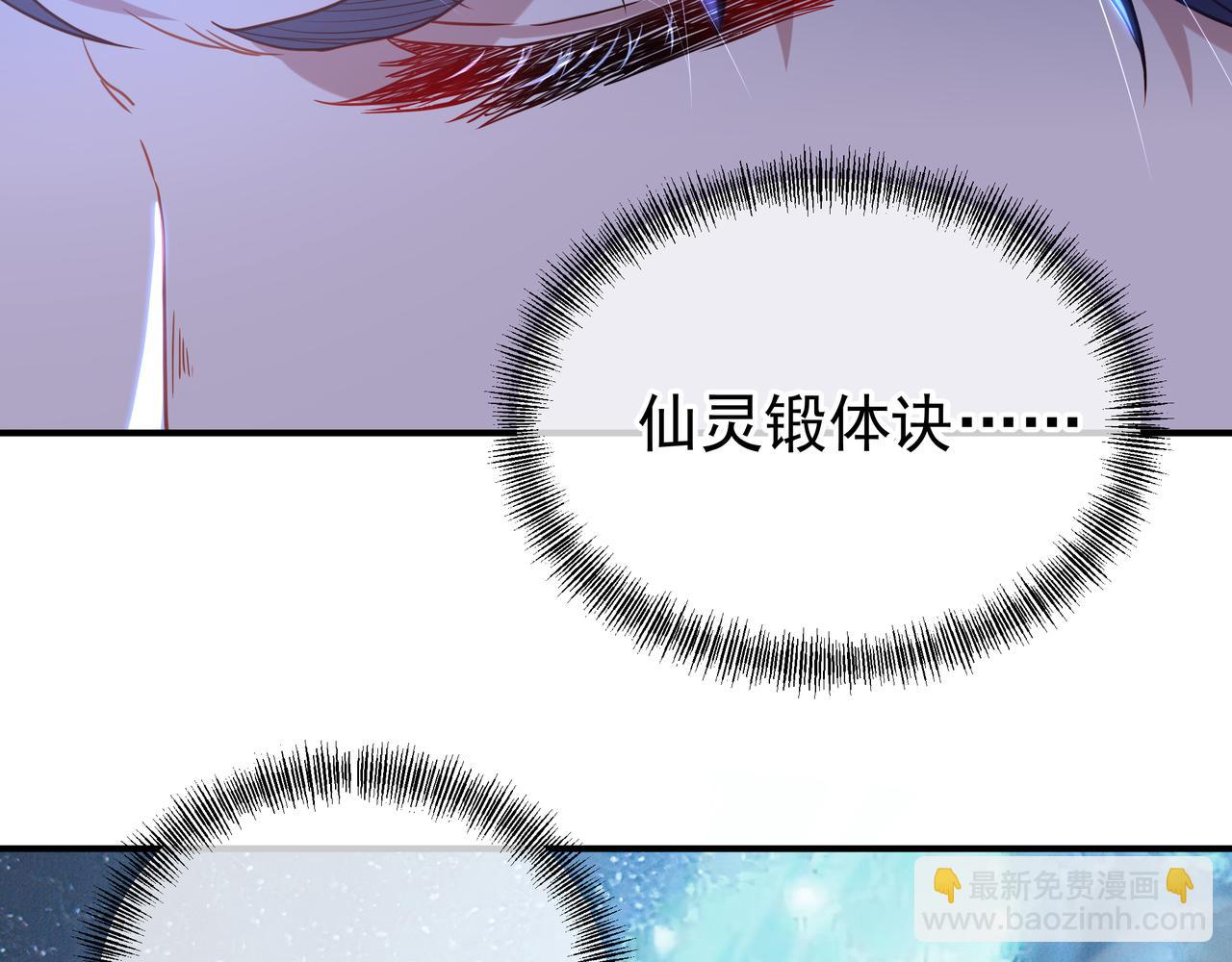 一切從我成爲爐鼎開始 - 第21話 神秘女人(2/2) - 4