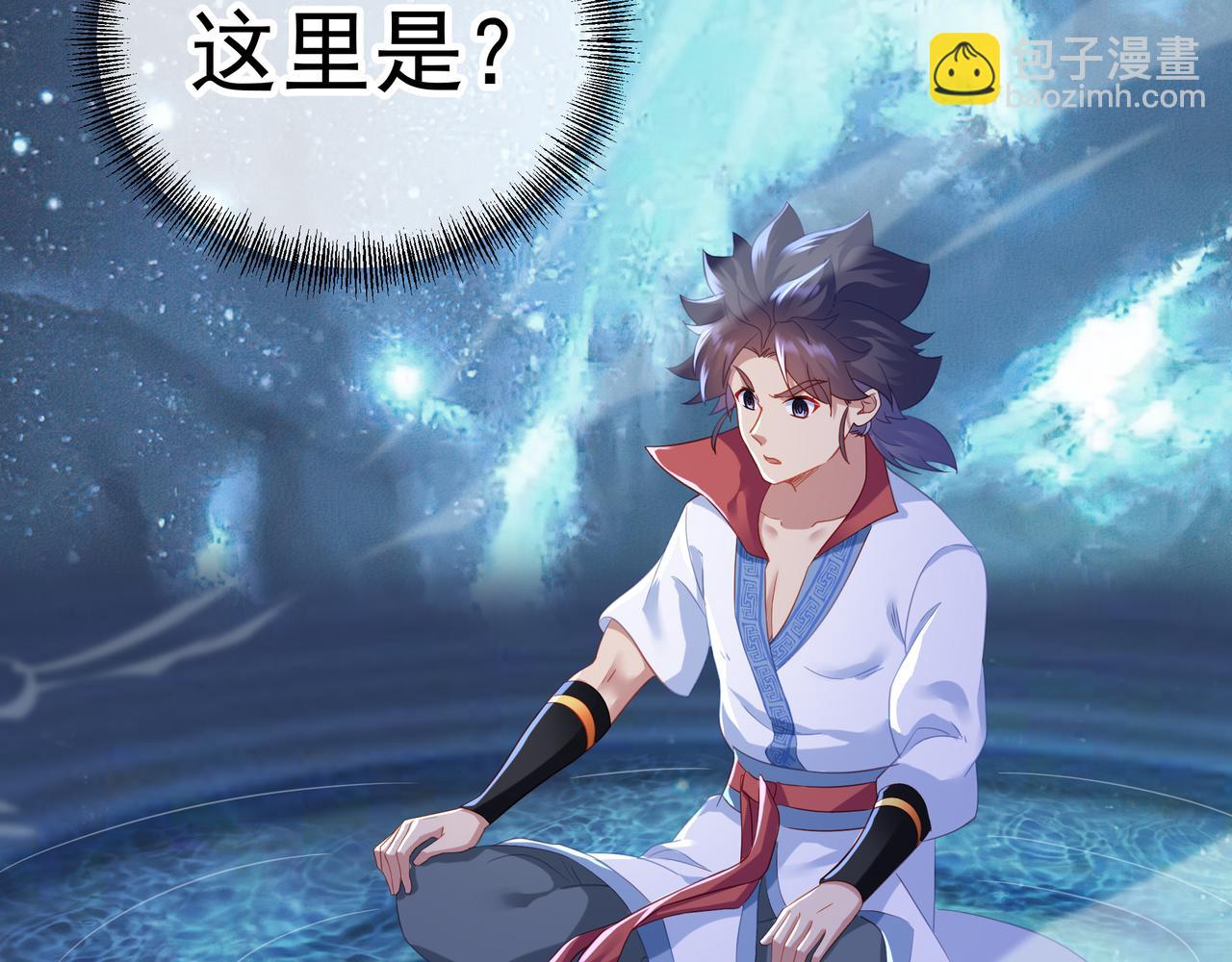 一切從我成爲爐鼎開始 - 第21話 神秘女人(2/2) - 5