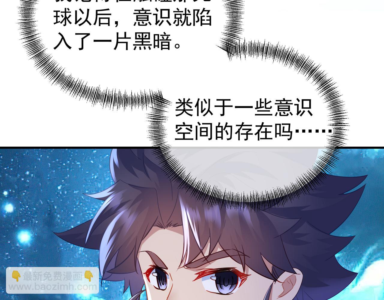 一切從我成爲爐鼎開始 - 第21話 神秘女人(2/2) - 7