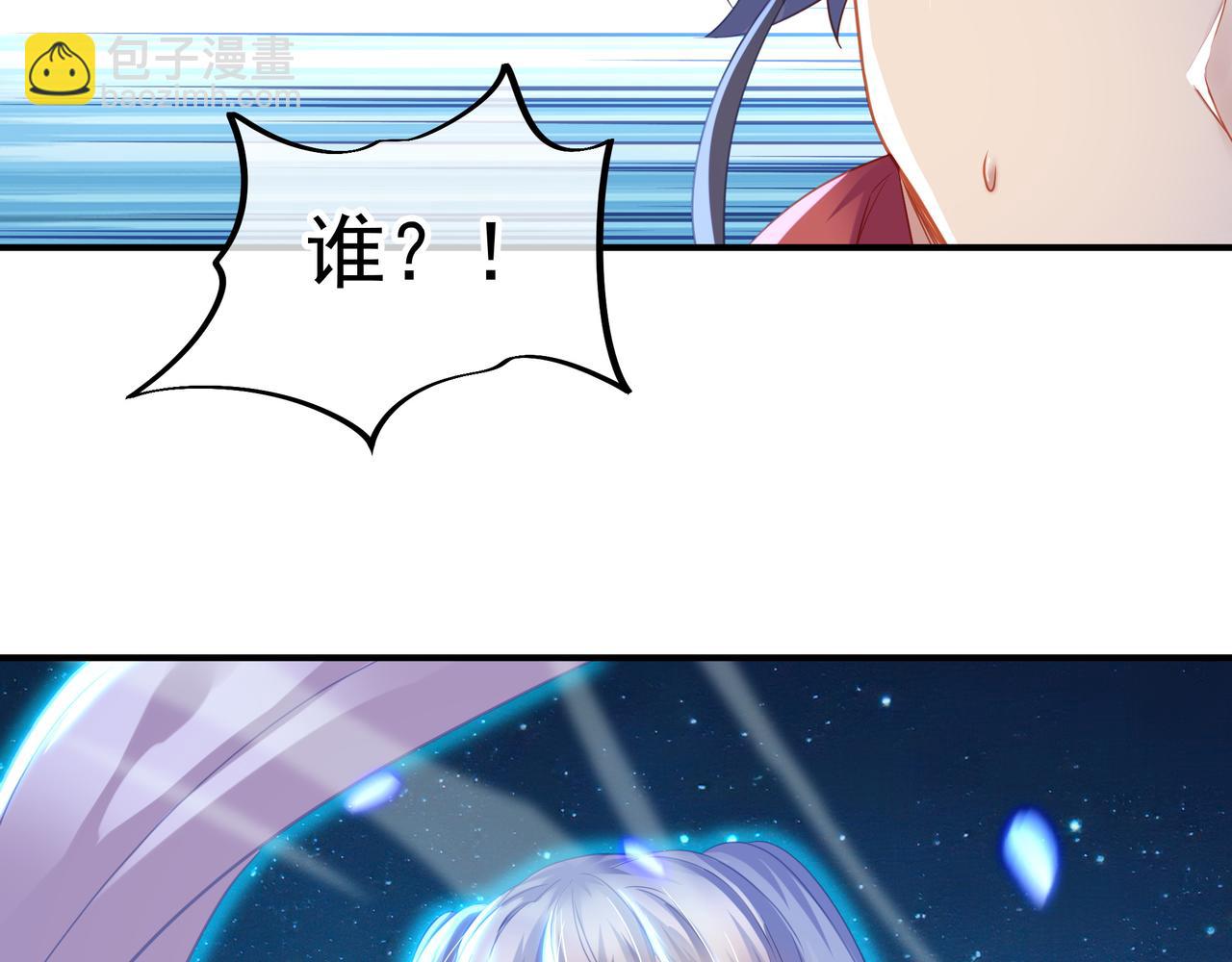 一切從我成爲爐鼎開始 - 第21話 神秘女人(2/2) - 3