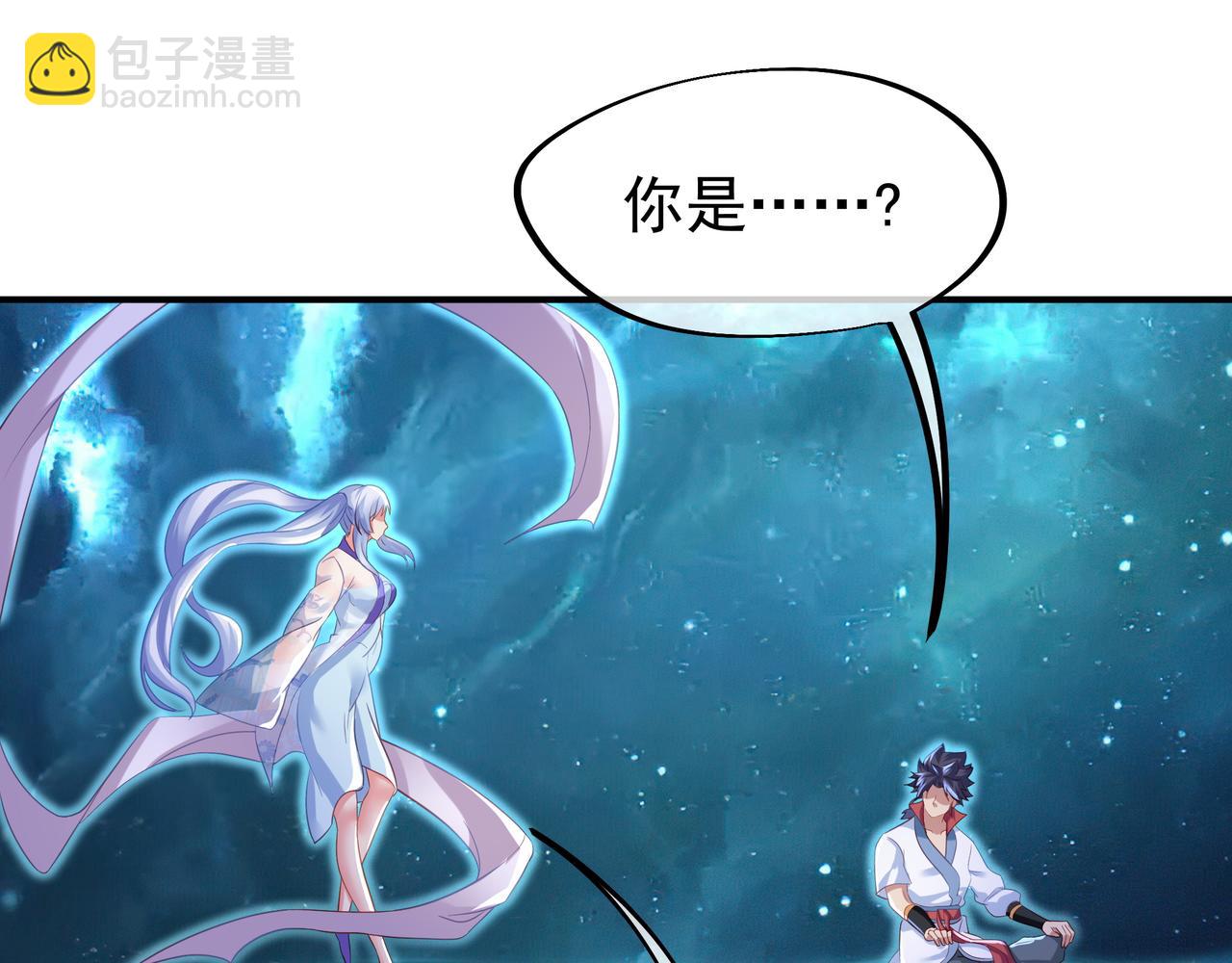 一切從我成爲爐鼎開始 - 第21話 神秘女人(2/2) - 6