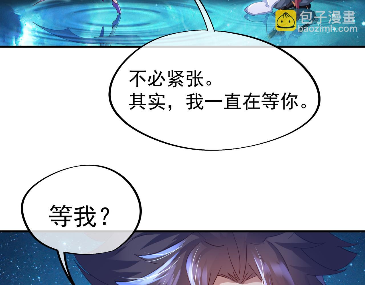 一切從我成爲爐鼎開始 - 第21話 神秘女人(2/2) - 7