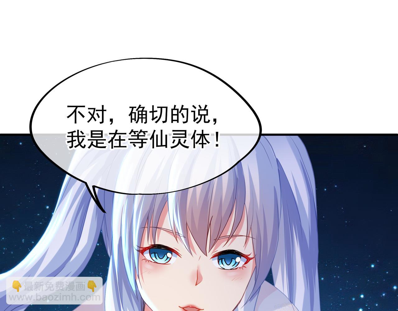 一切從我成爲爐鼎開始 - 第21話 神秘女人(2/2) - 2