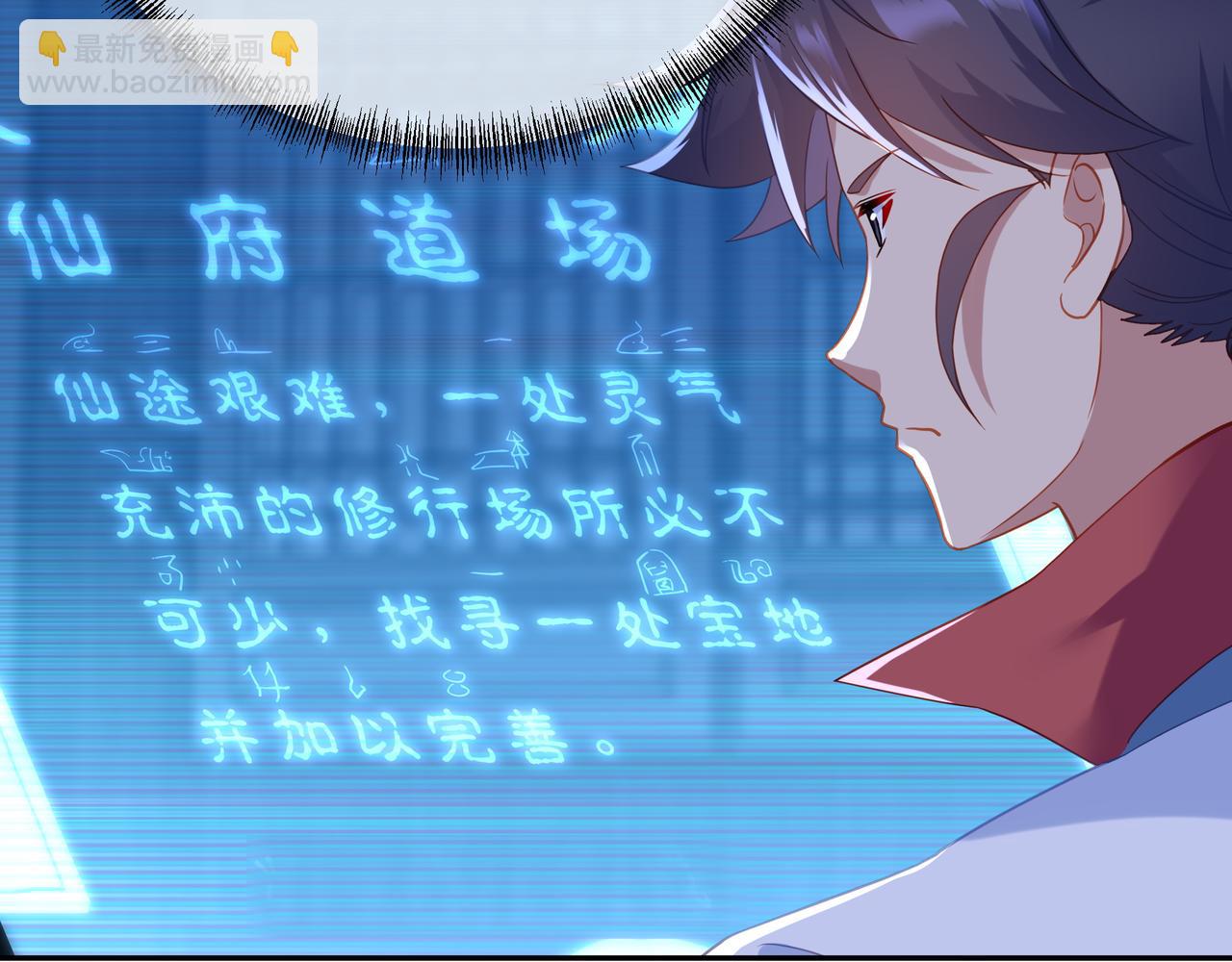 一切從我成爲爐鼎開始 - 第23話 仙府道場(2/2) - 5