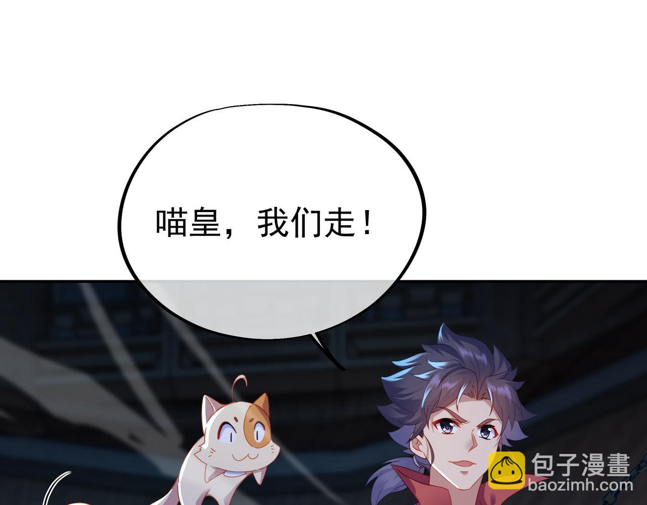 一切從我成爲爐鼎開始 - 第23話 仙府道場(2/2) - 7