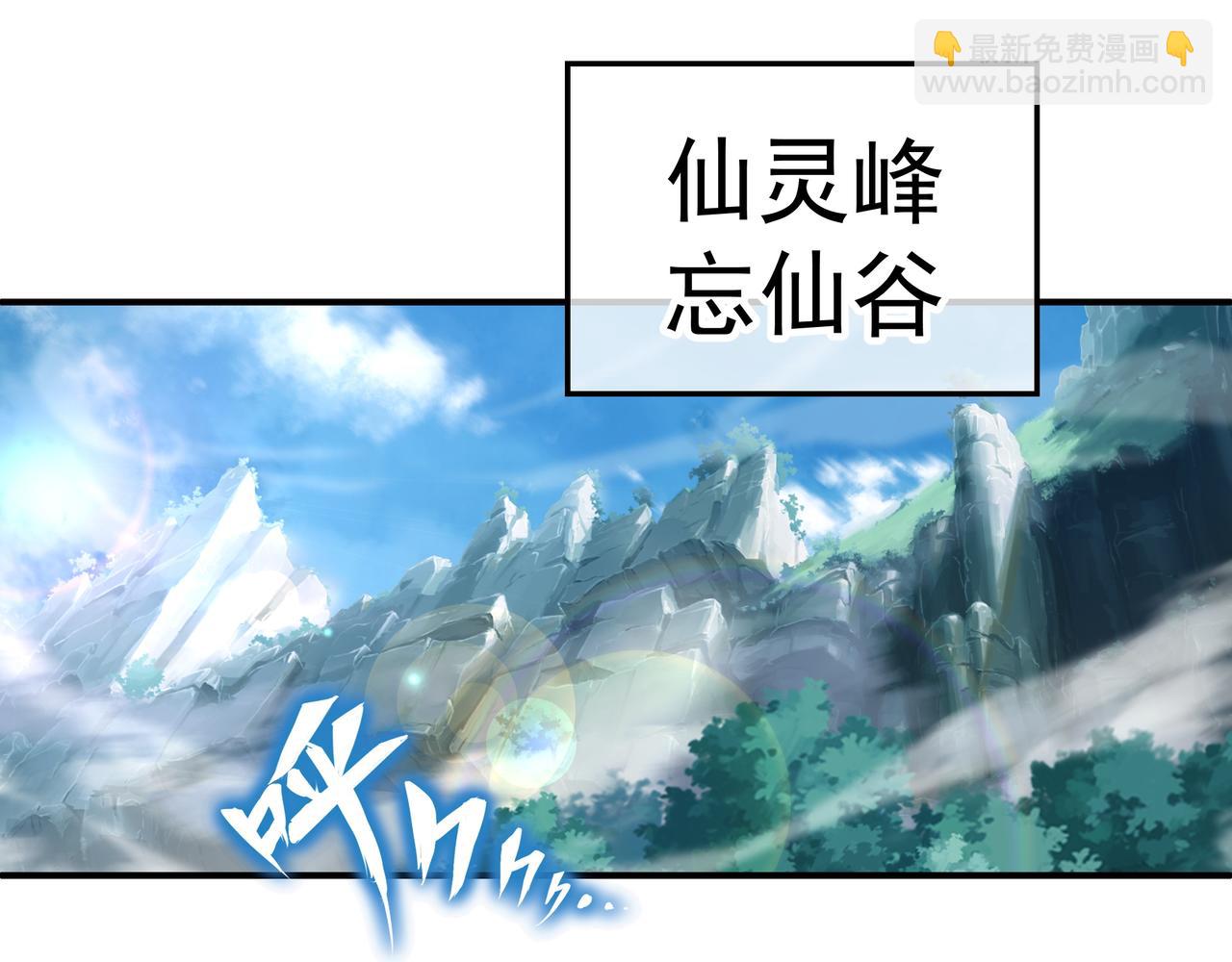 一切從我成爲爐鼎開始 - 第23話 仙府道場(2/2) - 1