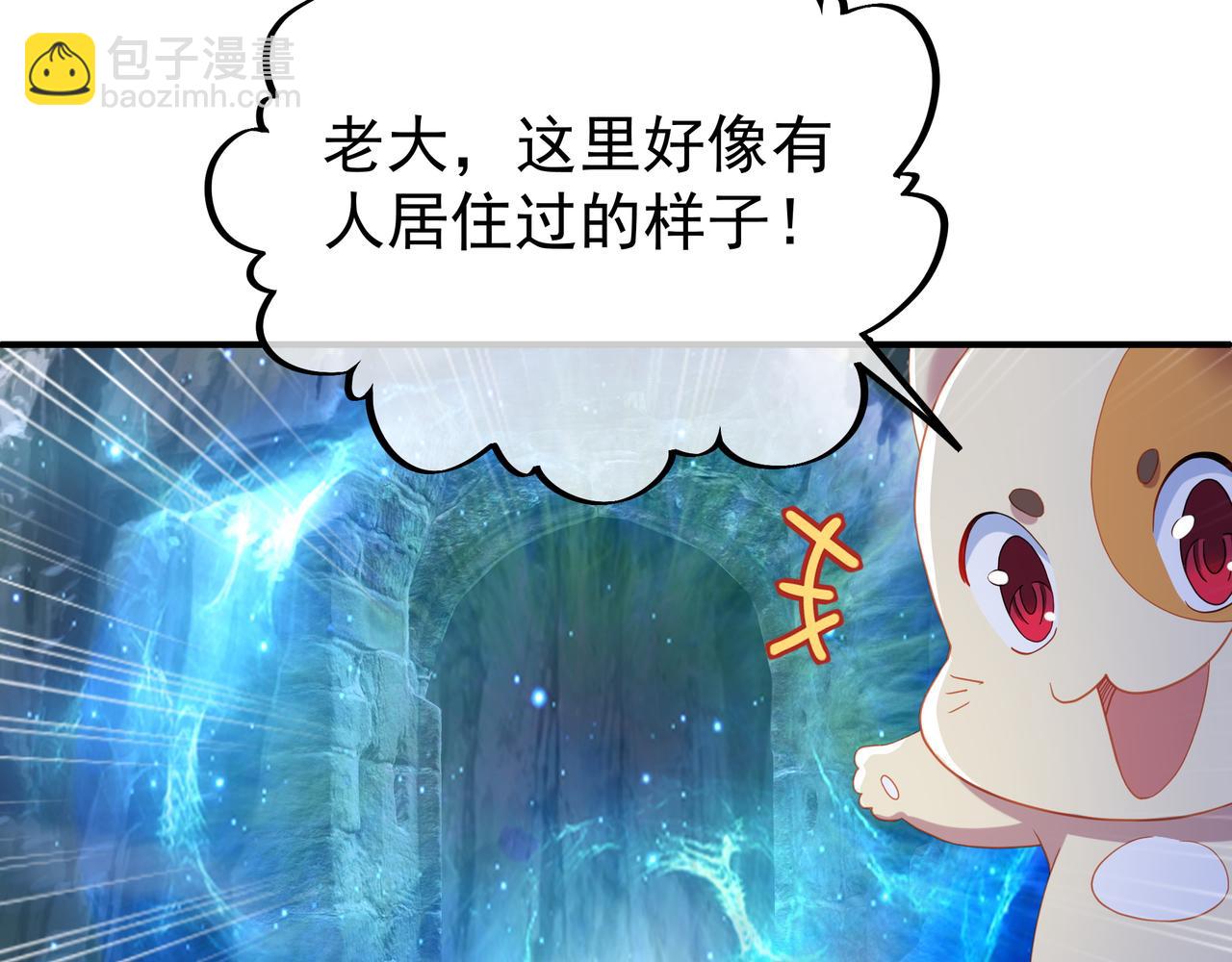 一切從我成爲爐鼎開始 - 第23話 仙府道場(2/2) - 4