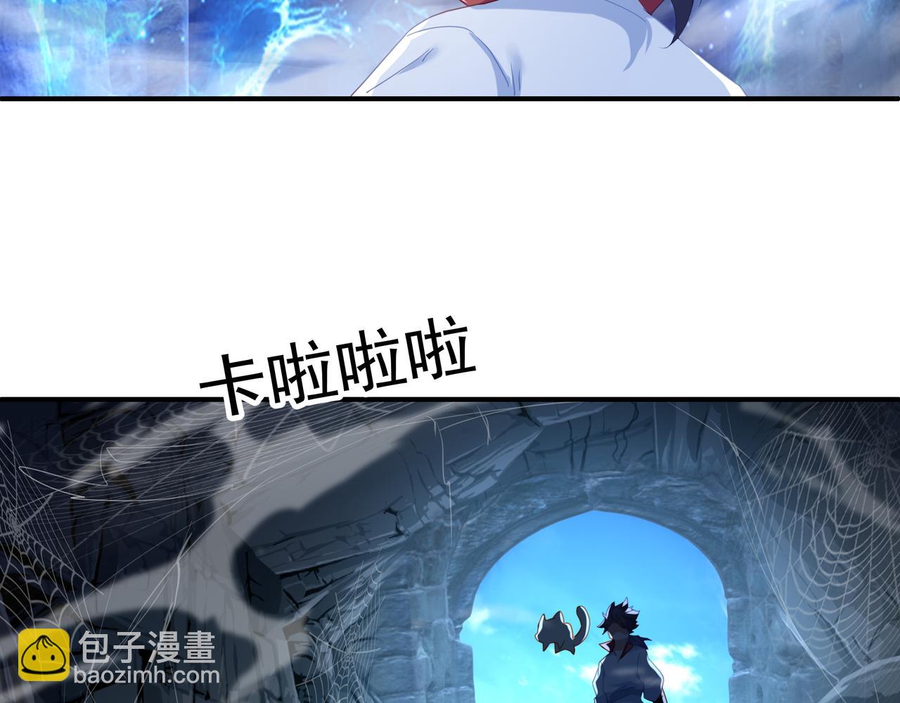 一切從我成爲爐鼎開始 - 第23話 仙府道場(2/2) - 1