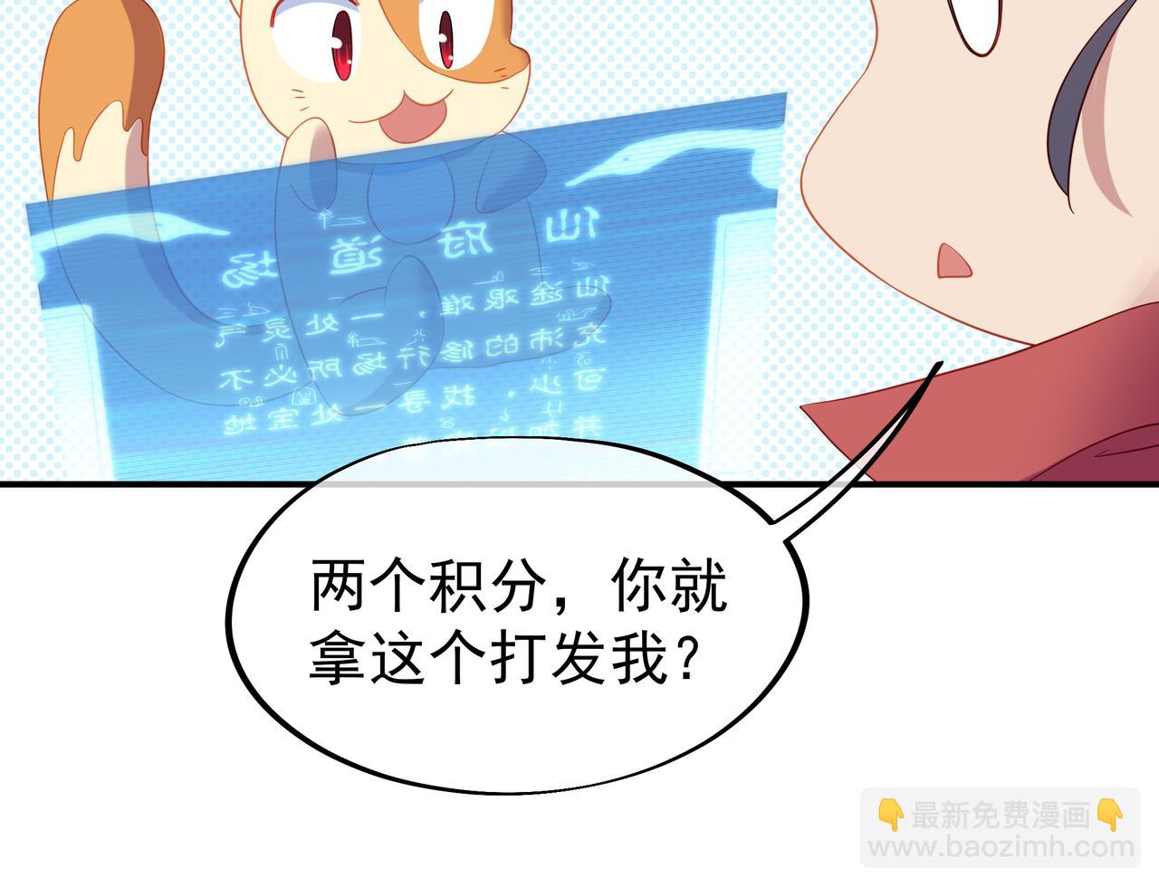 一切從我成爲爐鼎開始 - 第23話 仙府道場(2/2) - 4